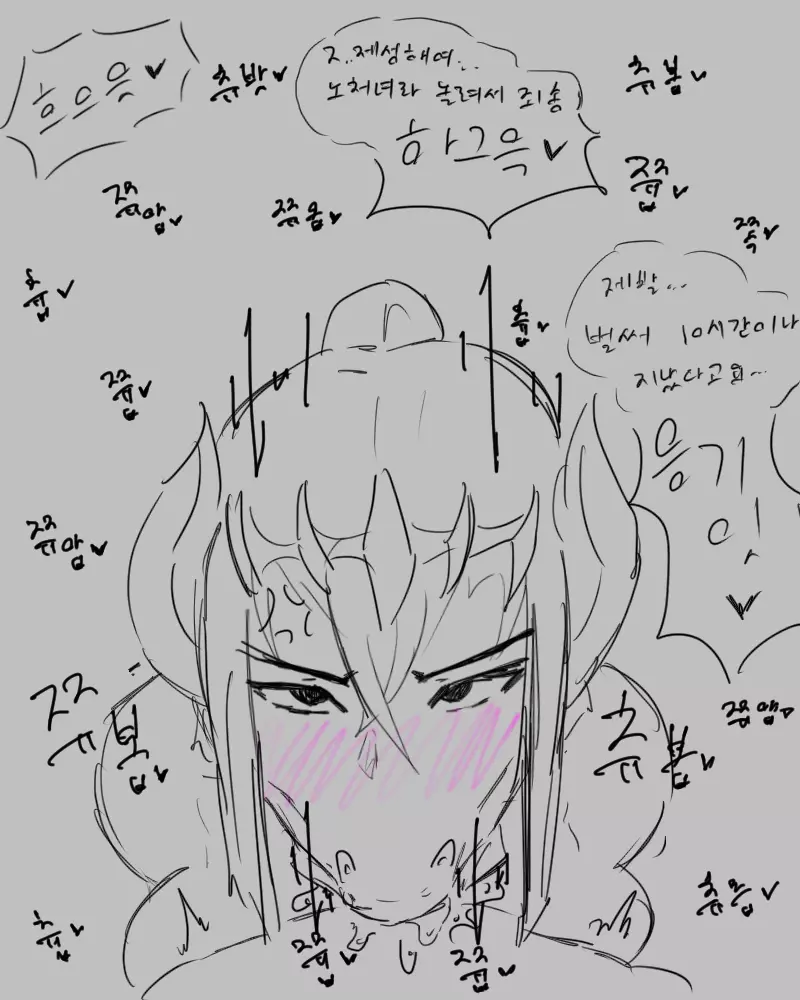 chimera53 Page.231
