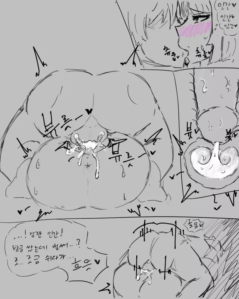 chimera53 Page.239
