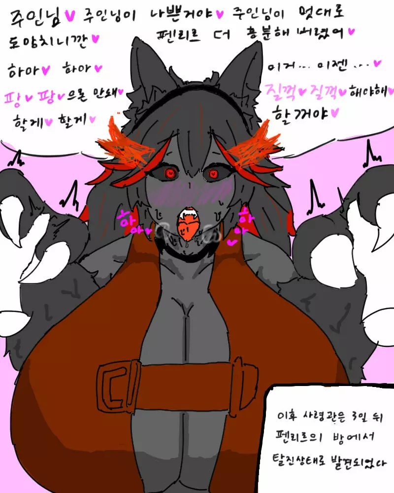 chimera53 Page.267