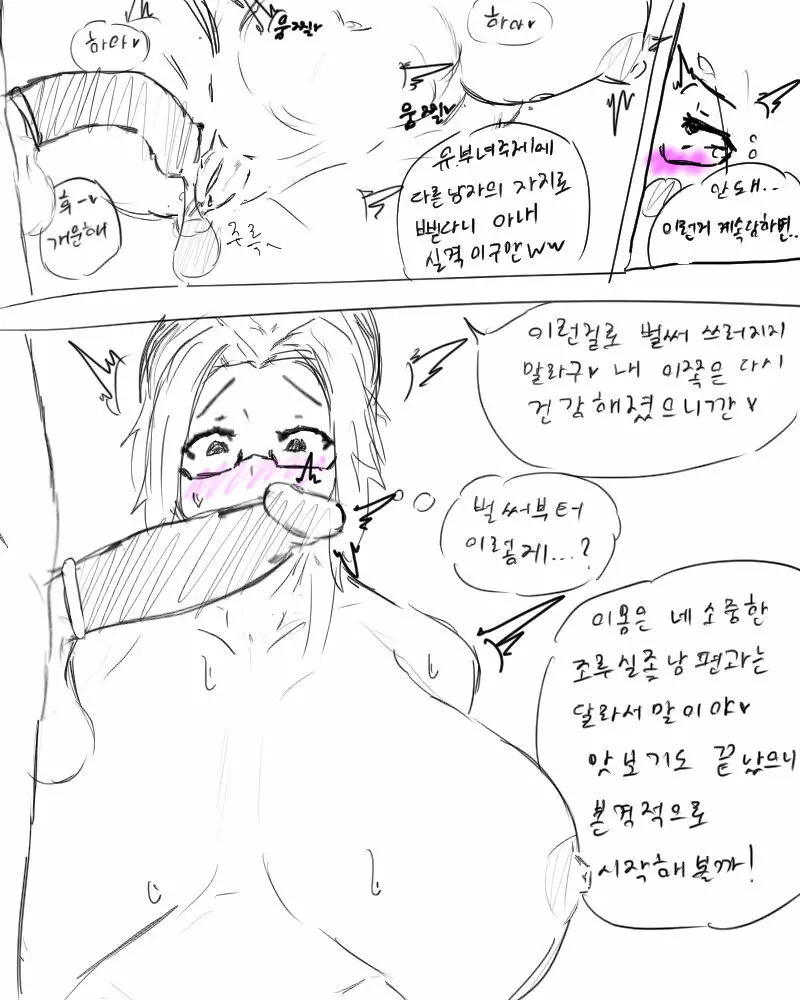chimera53 Page.273