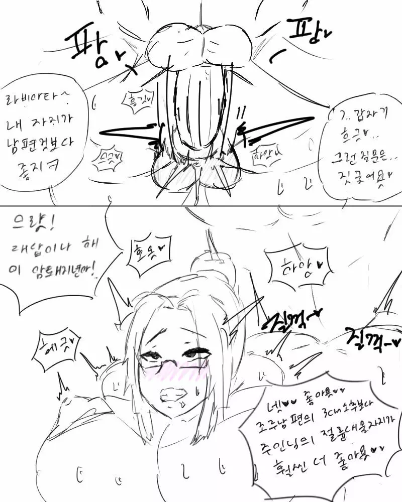 chimera53 Page.283