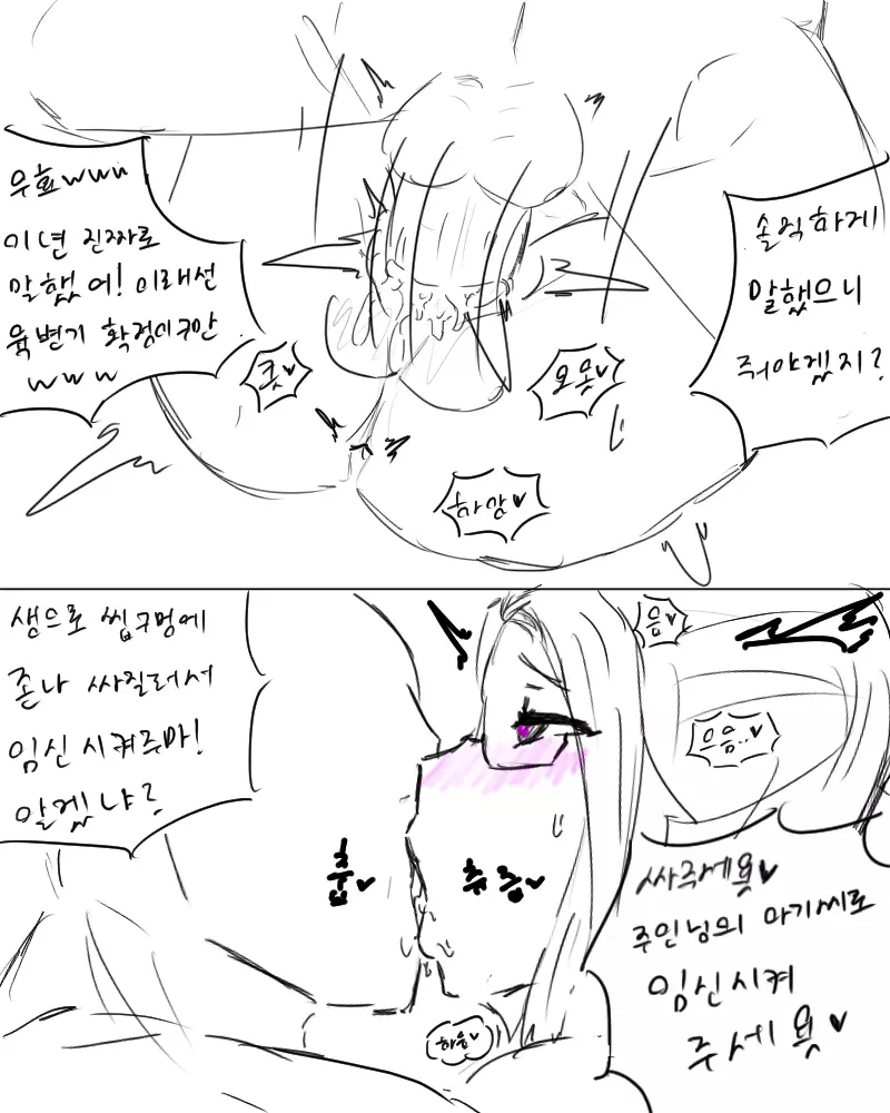 chimera53 Page.284