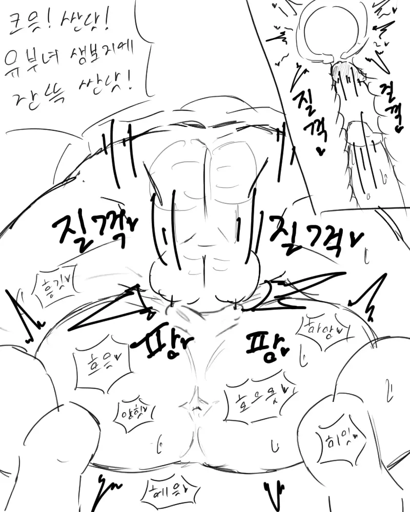 chimera53 Page.285