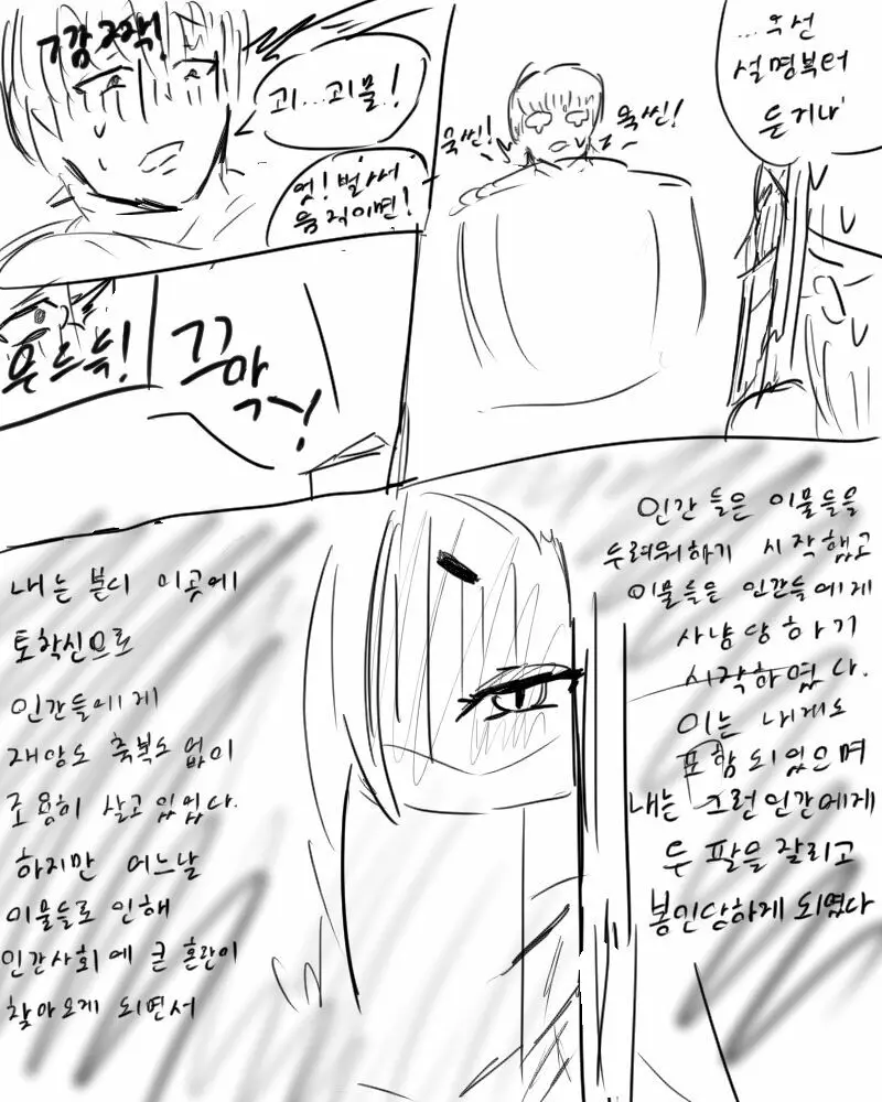 chimera53 Page.295