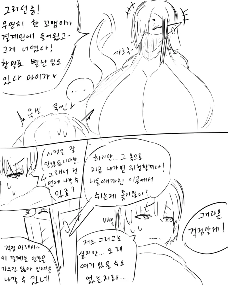chimera53 Page.296