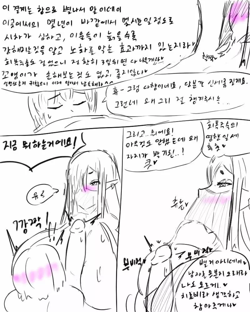 chimera53 Page.297