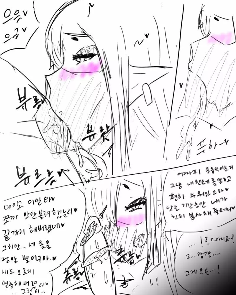 chimera53 Page.300