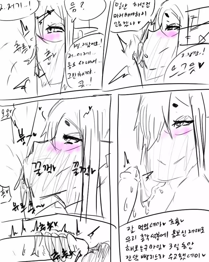 chimera53 Page.303