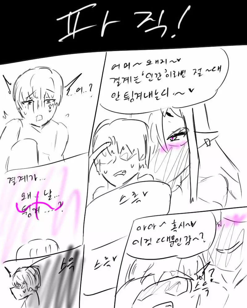 chimera53 Page.306
