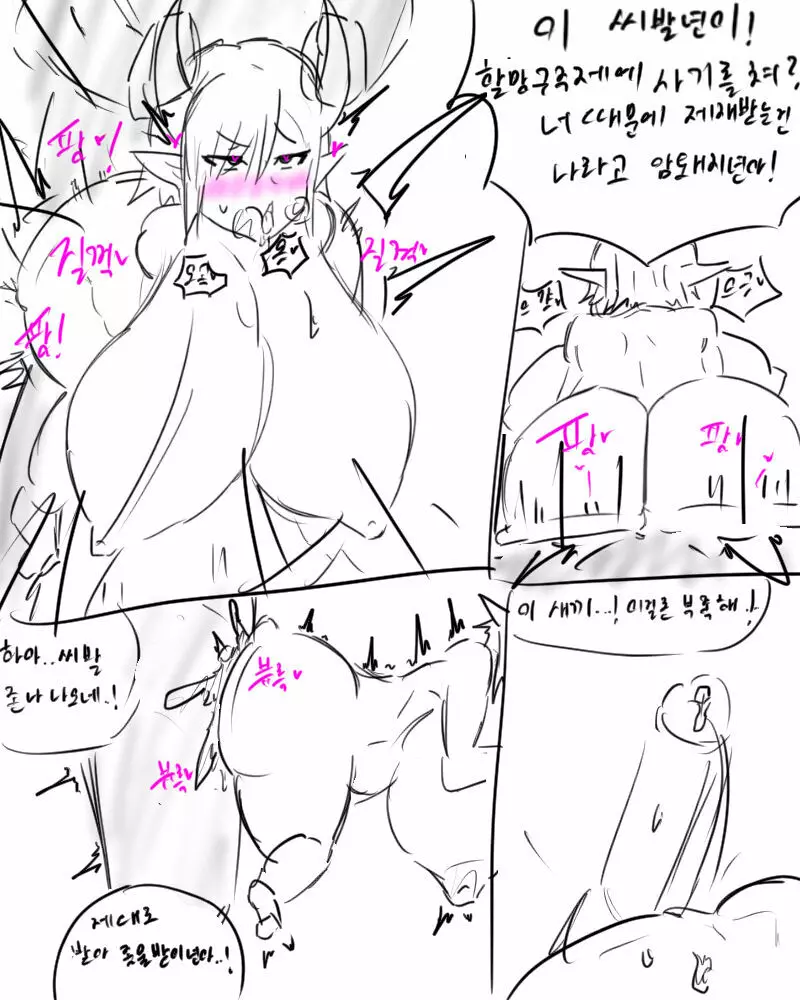 chimera53 Page.313