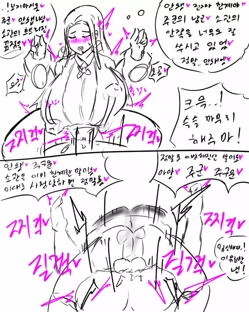 chimera53 Page.336