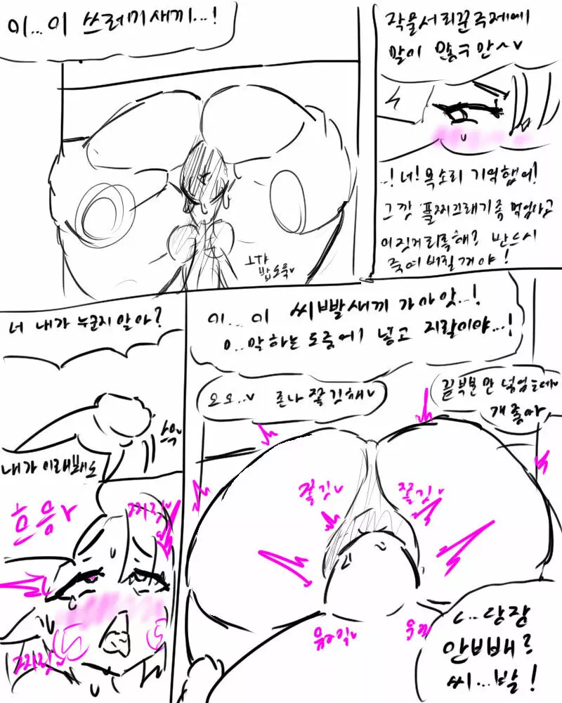 chimera53 Page.342