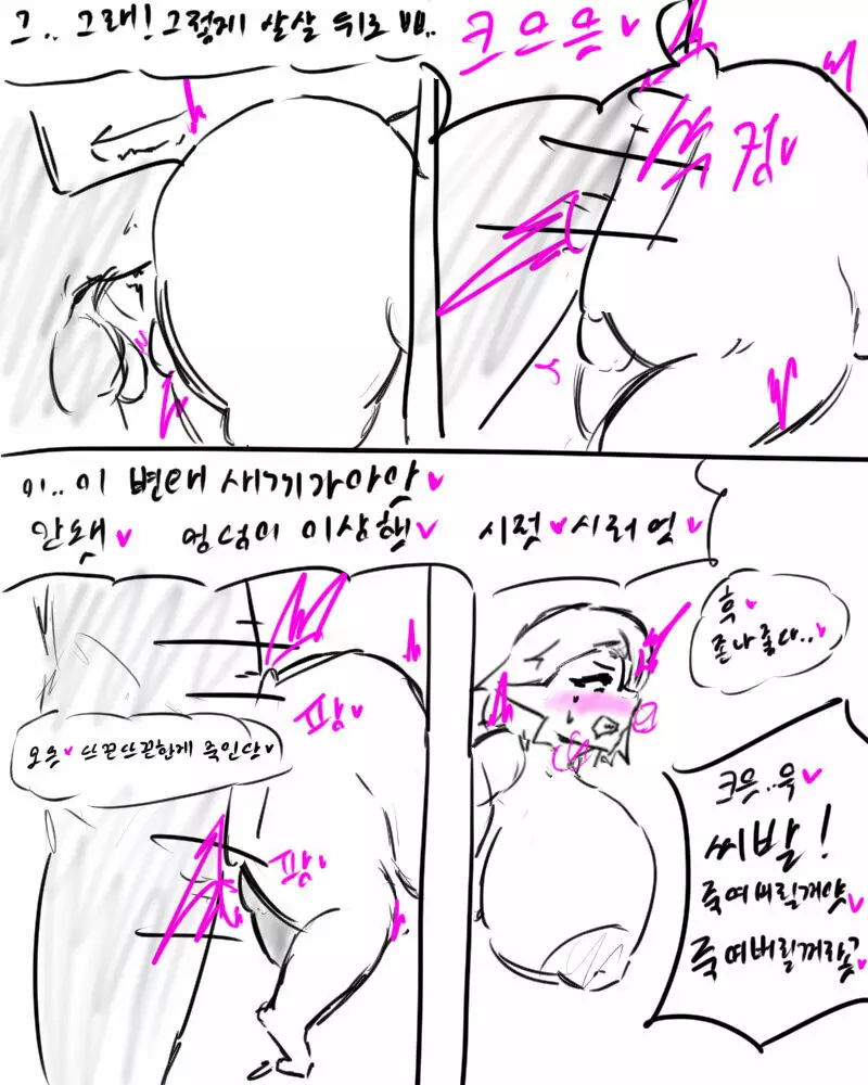 chimera53 Page.343