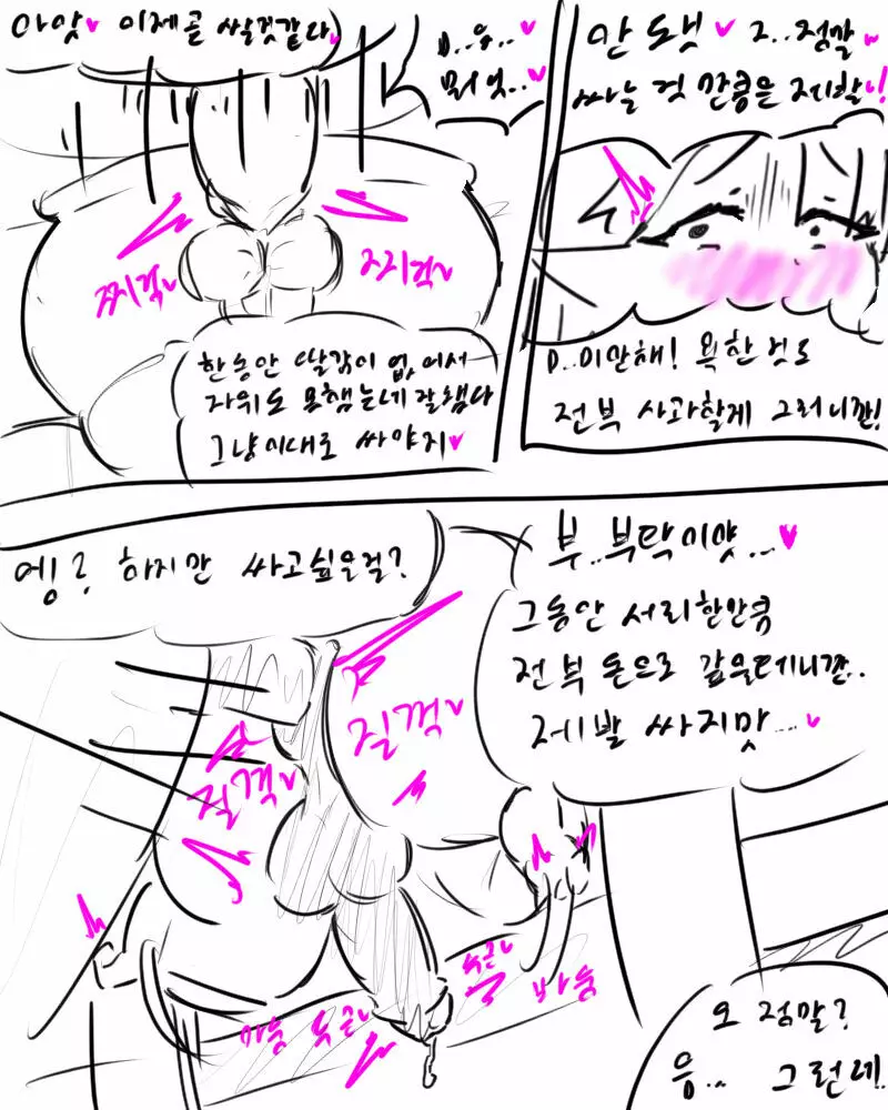 chimera53 Page.344