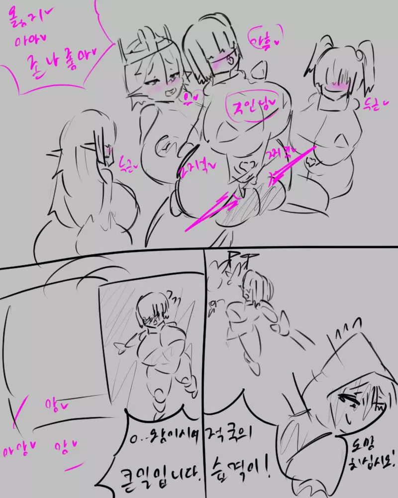 chimera53 Page.348