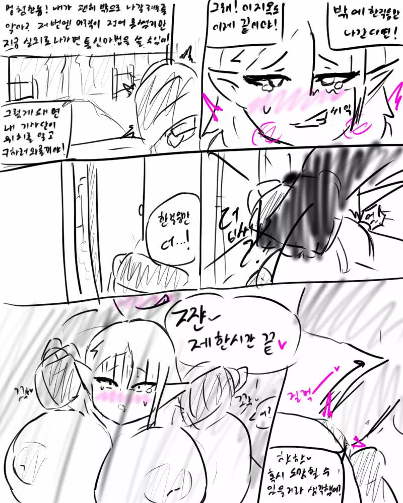 chimera53 Page.354