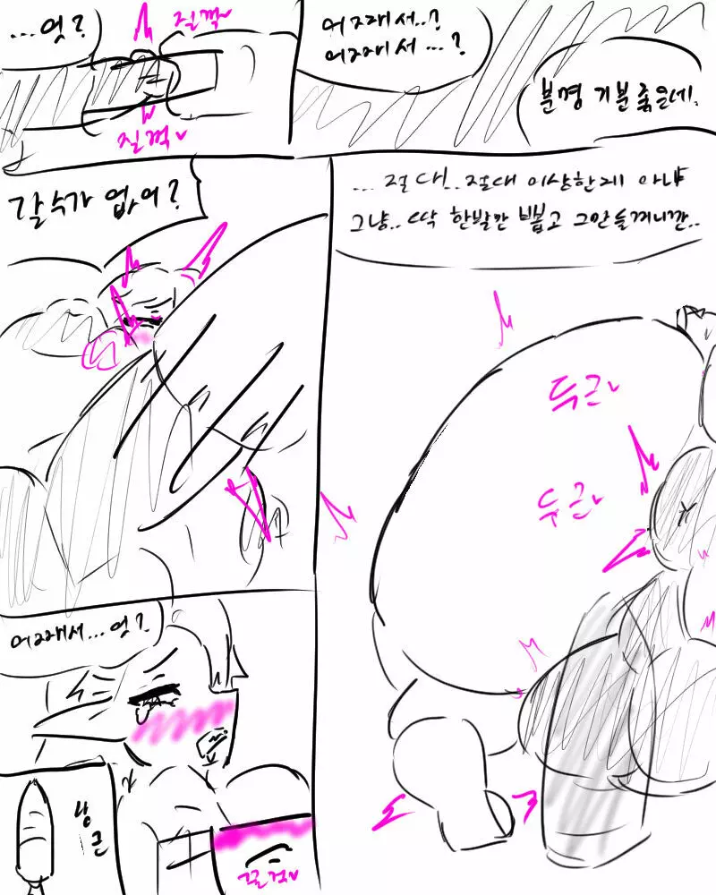 chimera53 Page.358