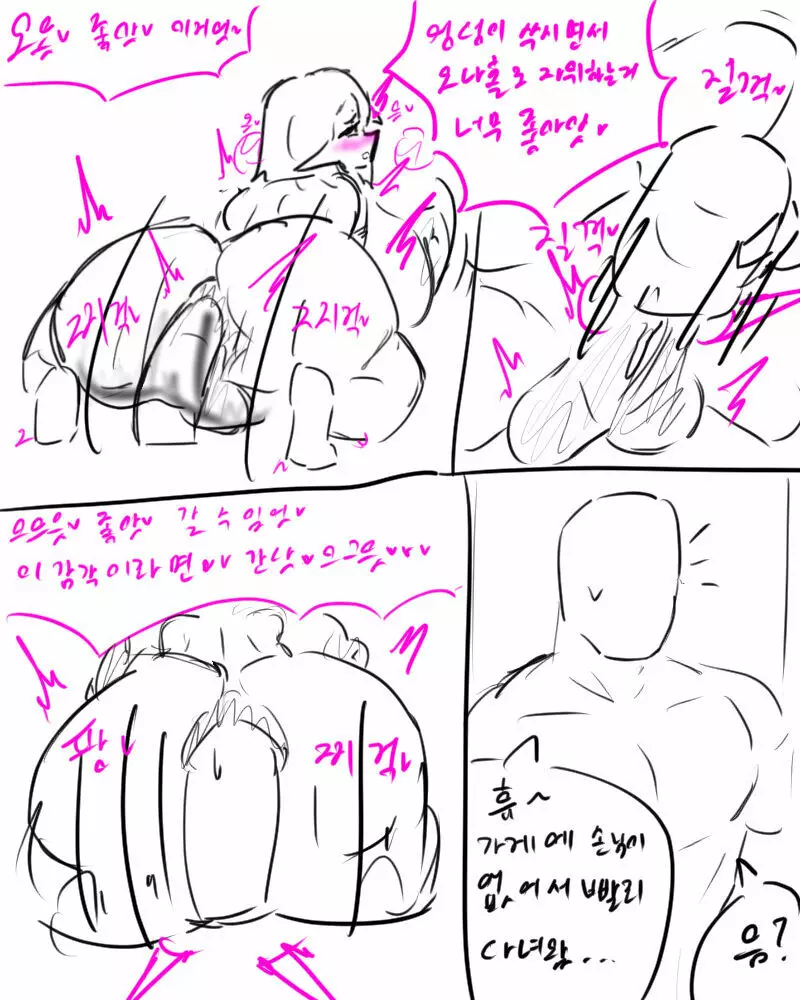 chimera53 Page.359