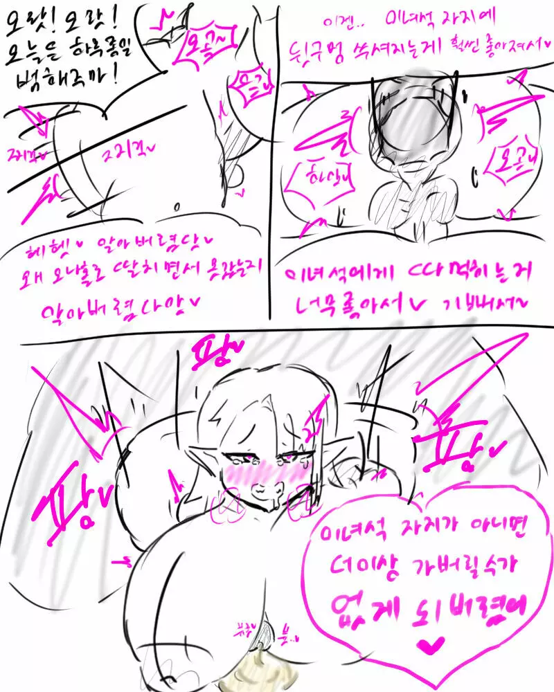chimera53 Page.362