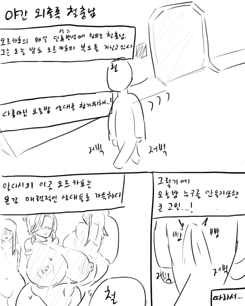 chimera53 Page.368
