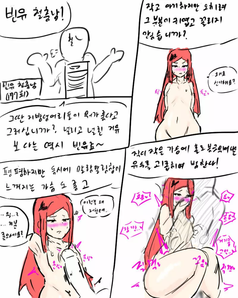 chimera53 Page.372