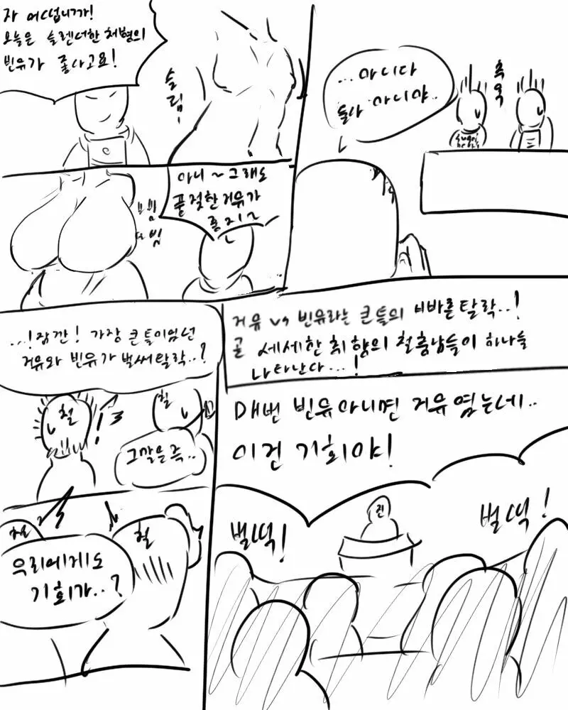 chimera53 Page.373