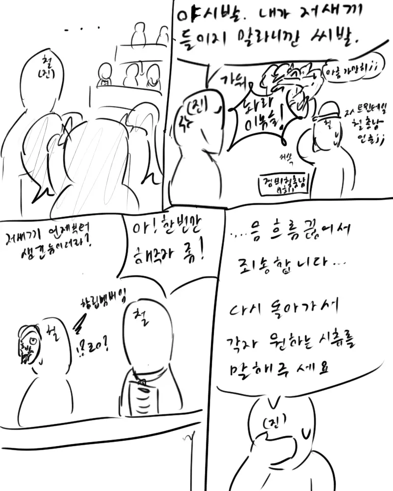chimera53 Page.378
