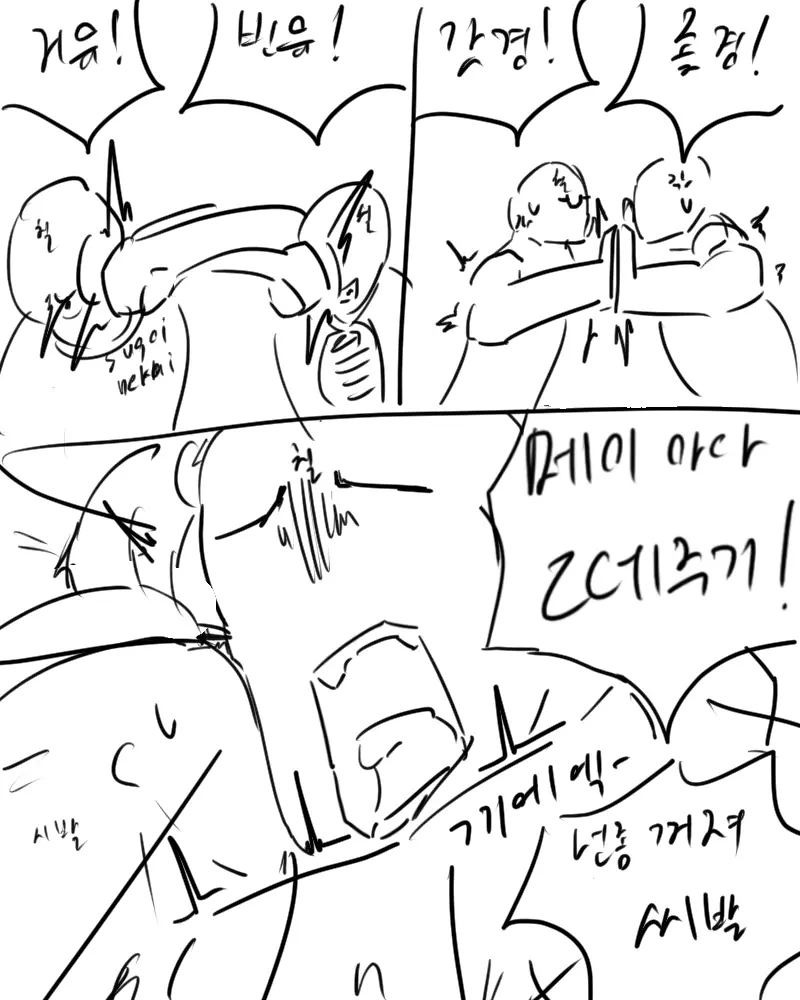 chimera53 Page.384