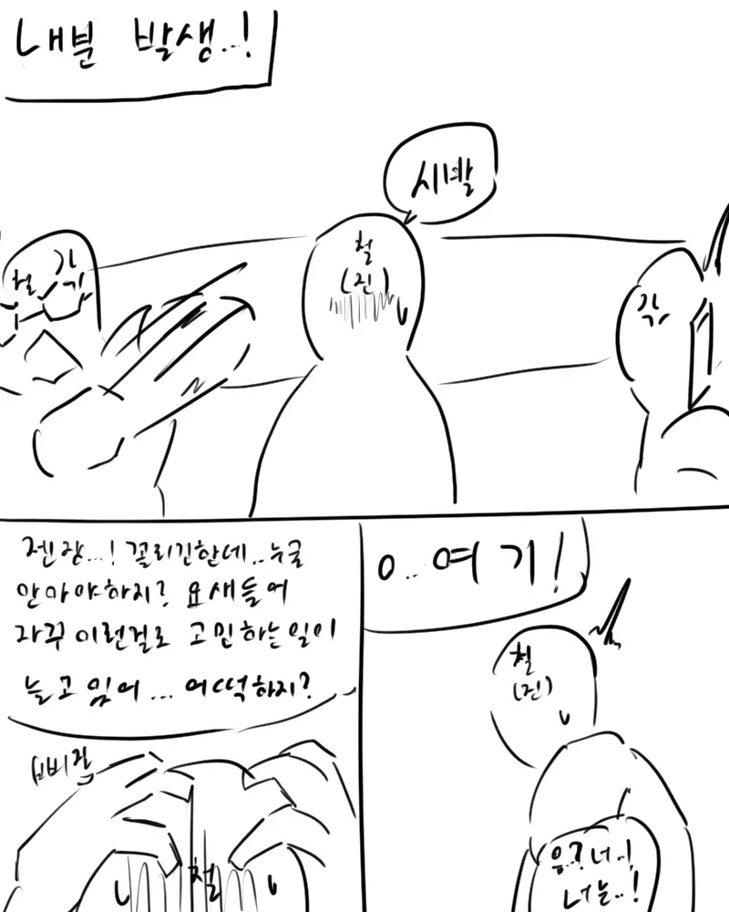 chimera53 Page.385