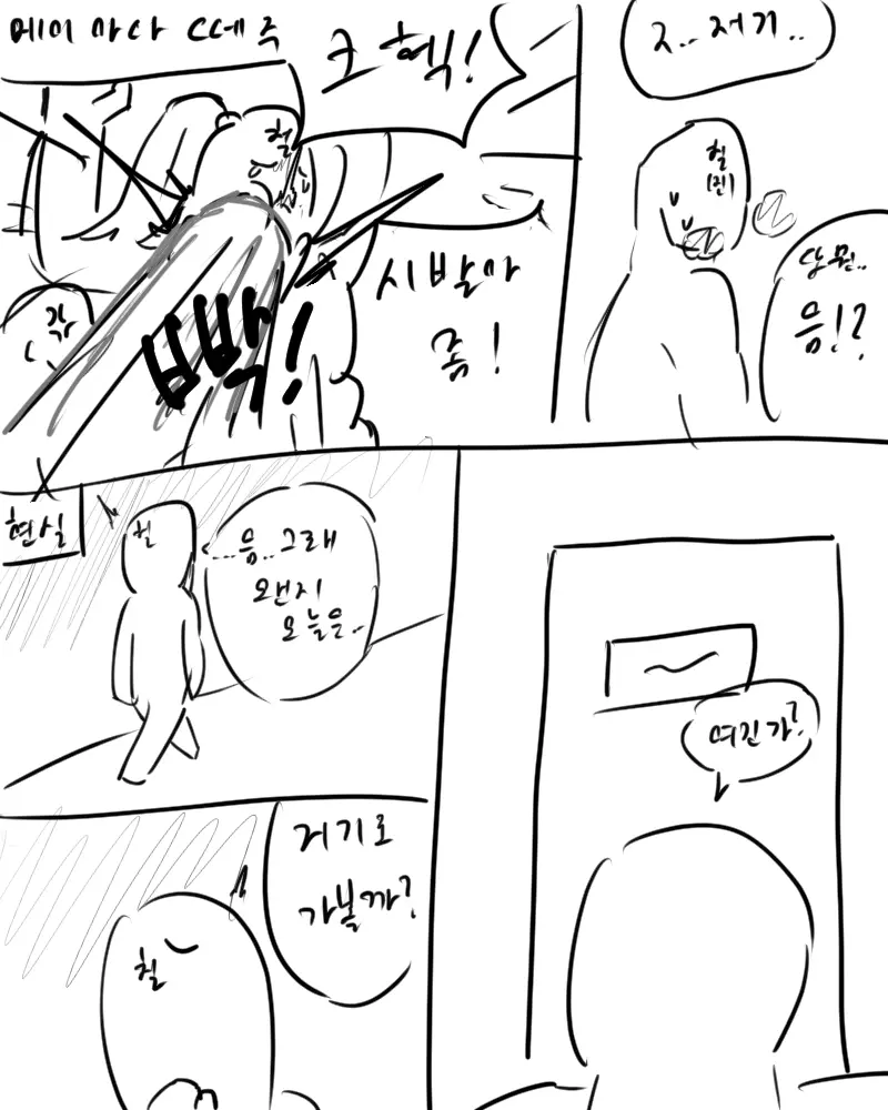 chimera53 Page.386