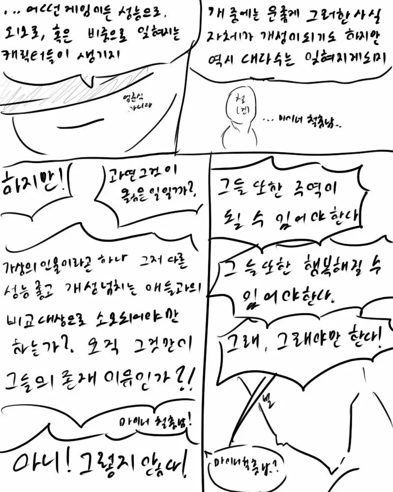 chimera53 Page.398