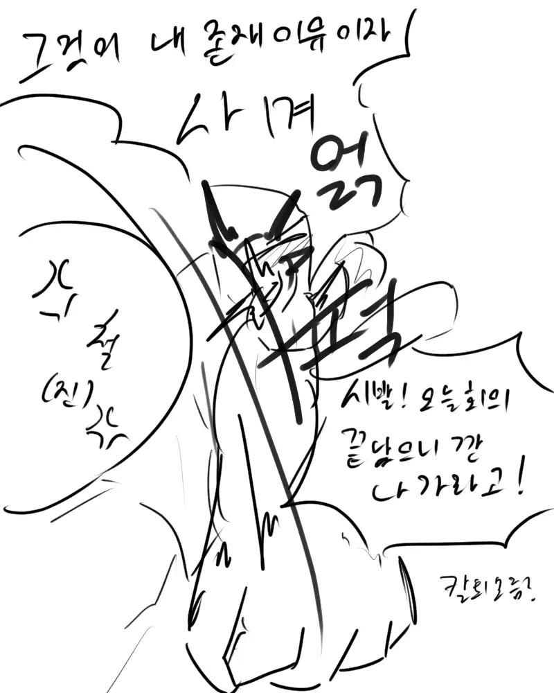 chimera53 Page.399