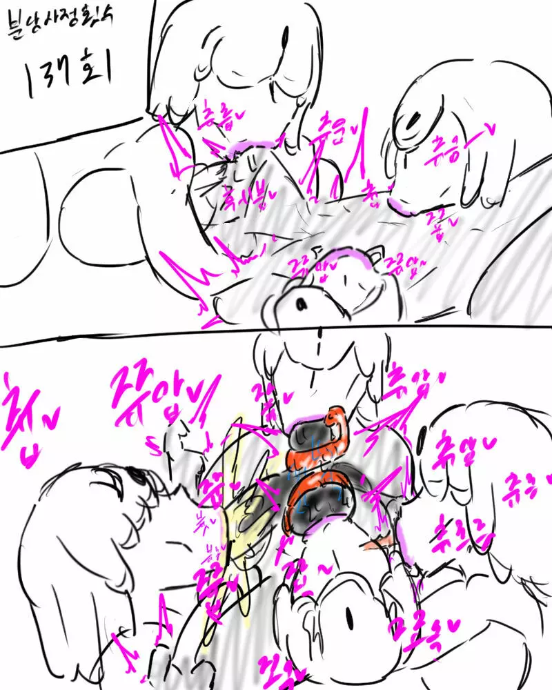 chimera53 Page.405