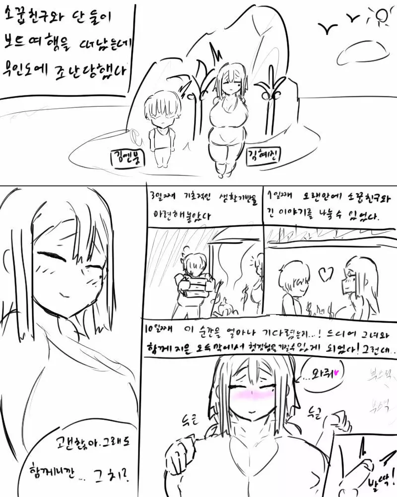 chimera53 Page.406
