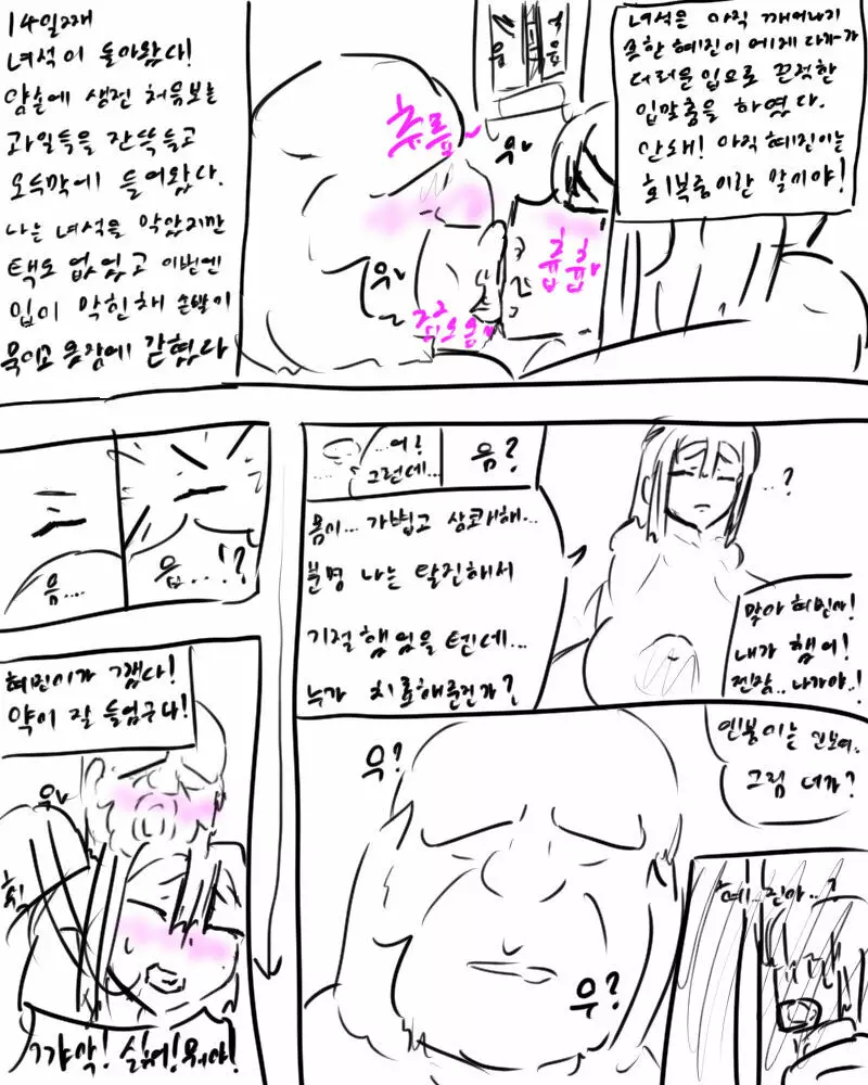 chimera53 Page.411