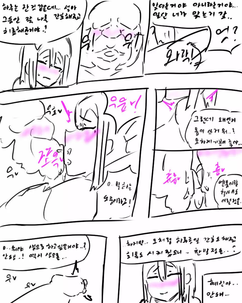chimera53 Page.412
