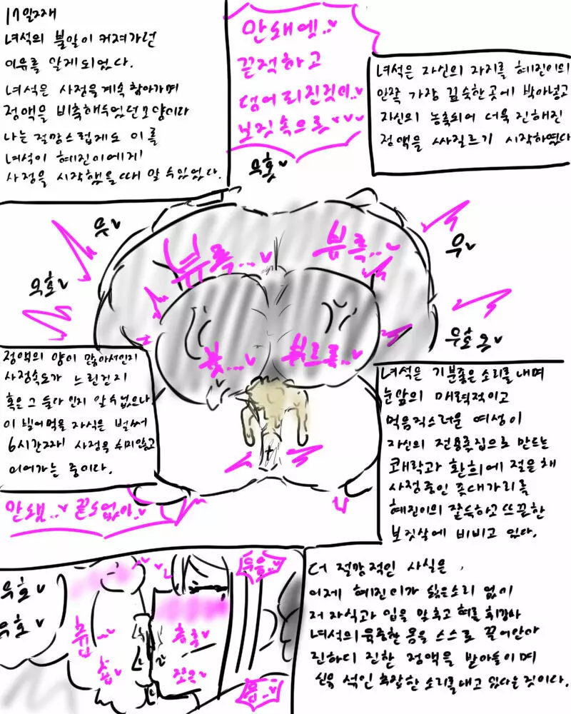 chimera53 Page.414