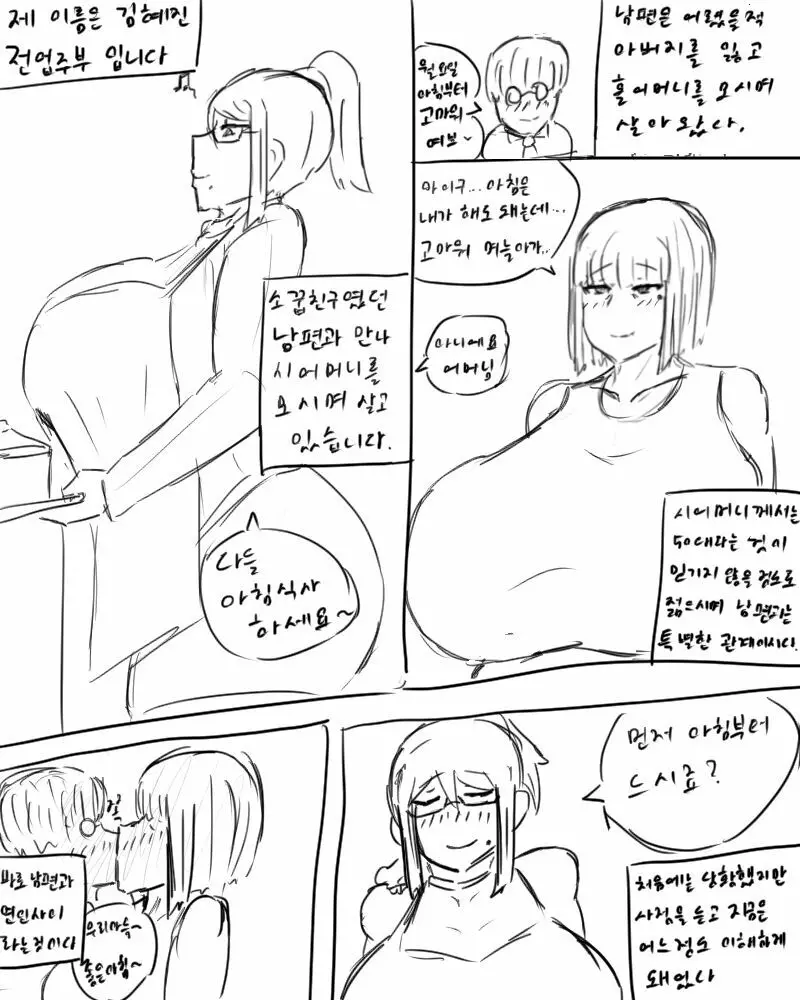 chimera53 Page.417