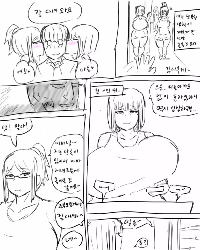 chimera53 Page.418