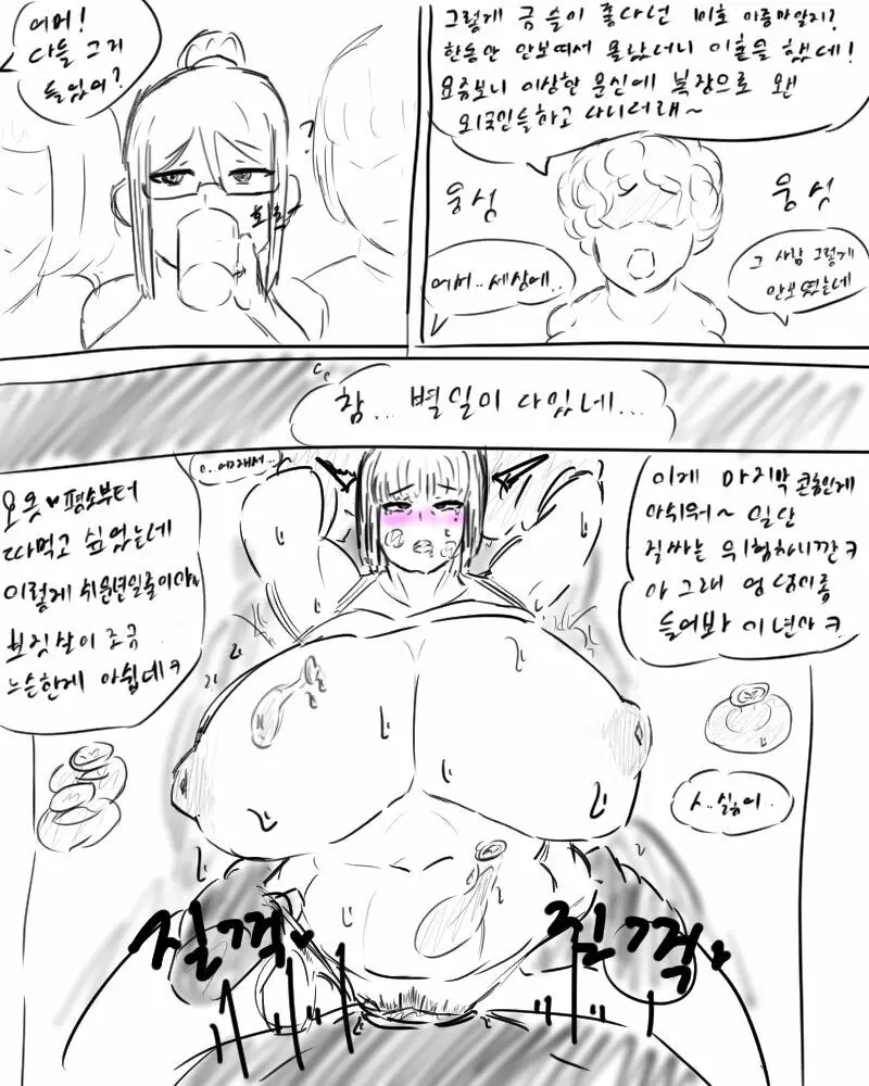chimera53 Page.420