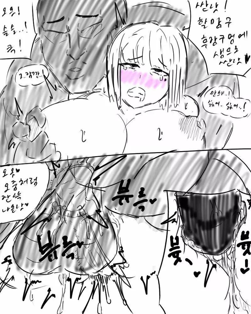 chimera53 Page.423
