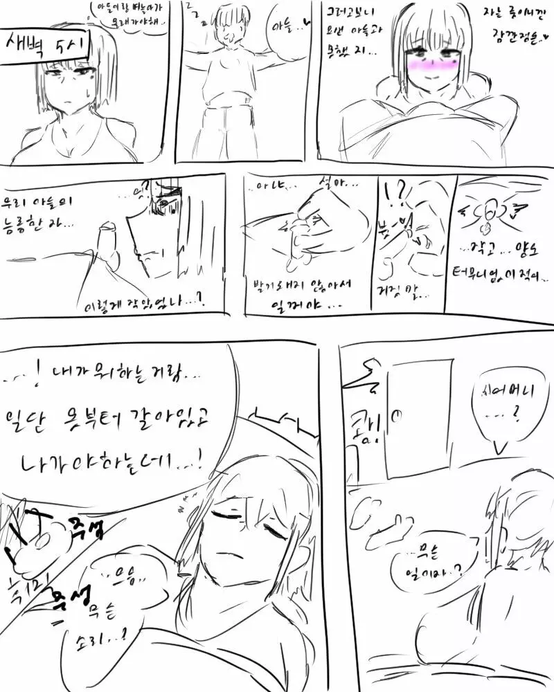 chimera53 Page.428