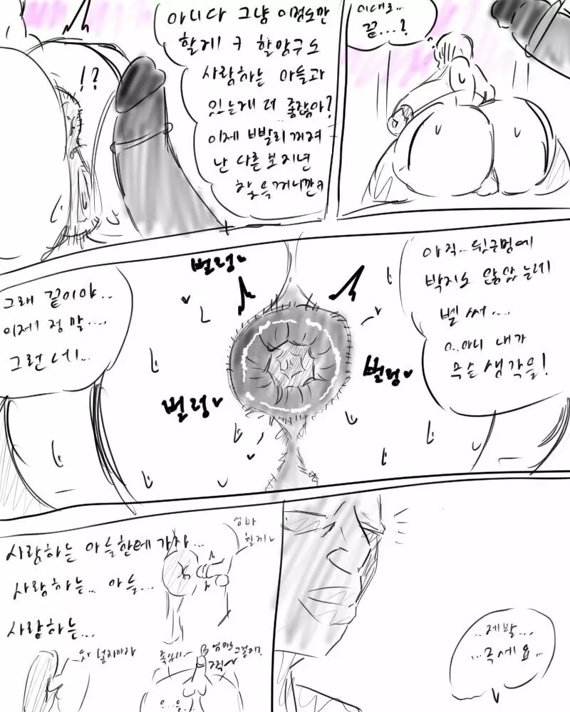 chimera53 Page.435