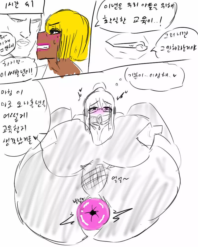 chimera53 Page.449