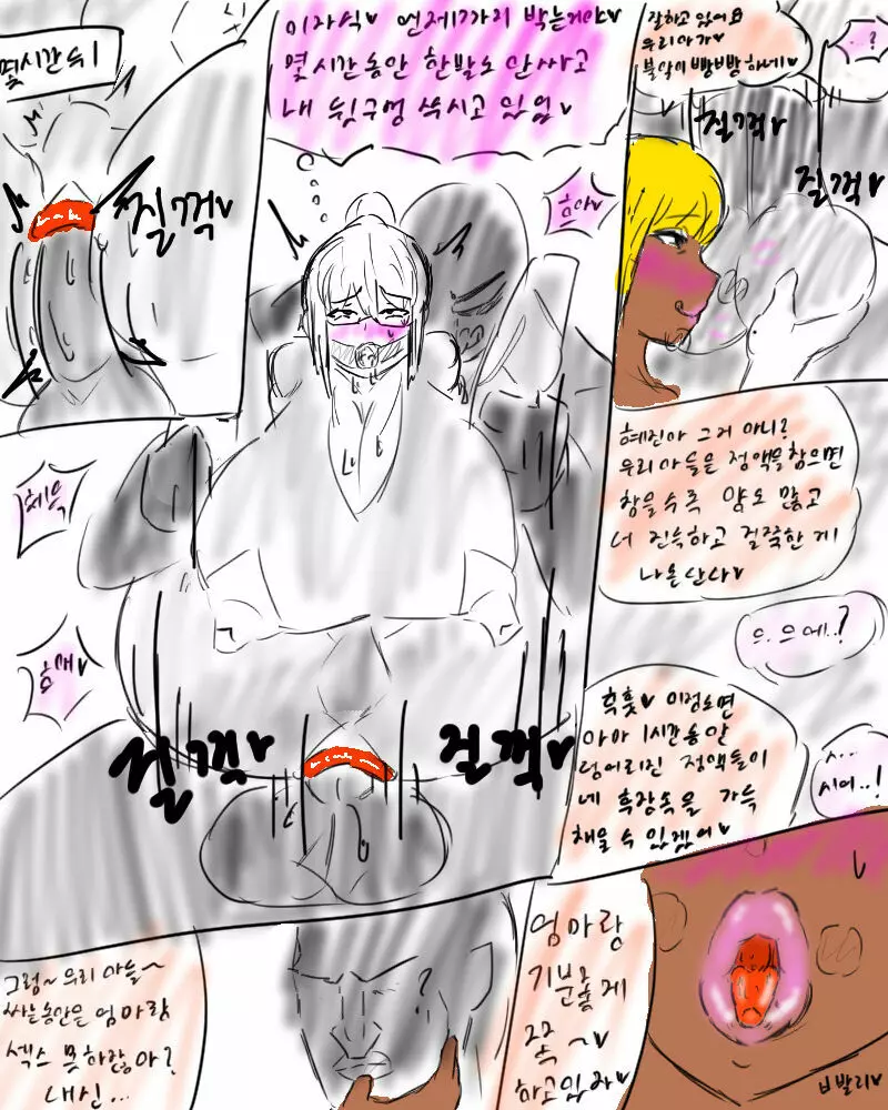 chimera53 Page.453