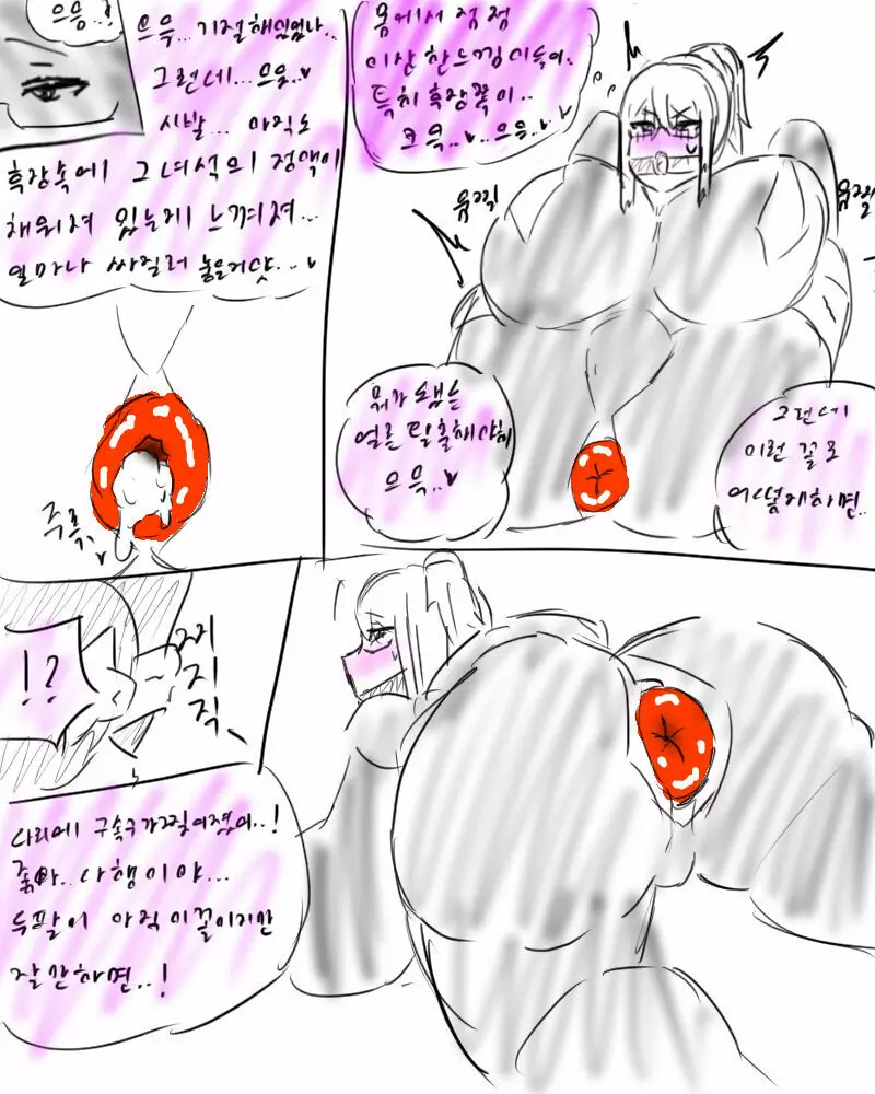 chimera53 Page.457