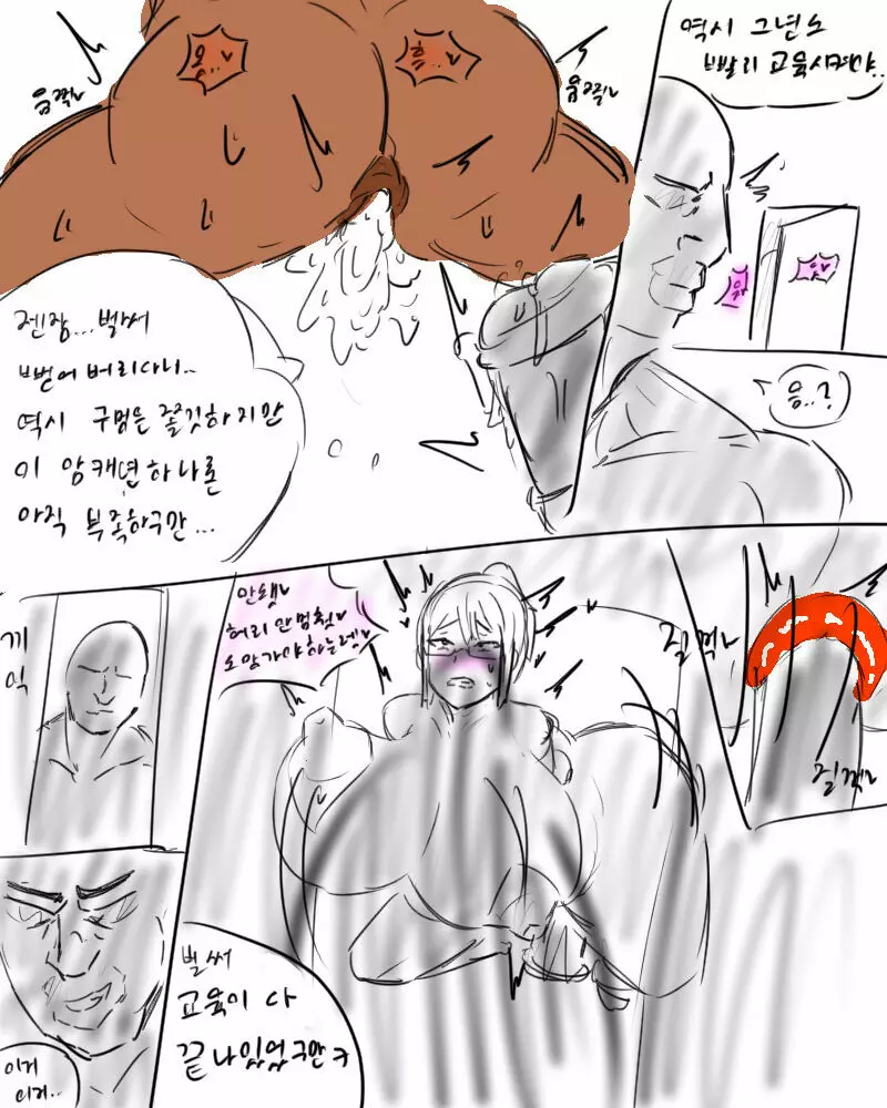 chimera53 Page.463