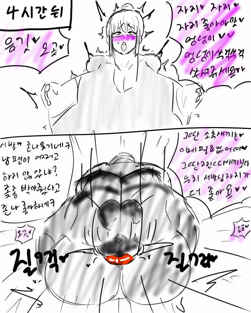 chimera53 Page.466