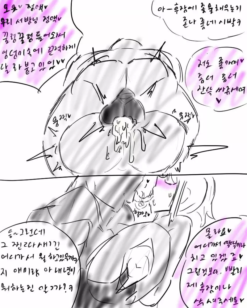 chimera53 Page.467