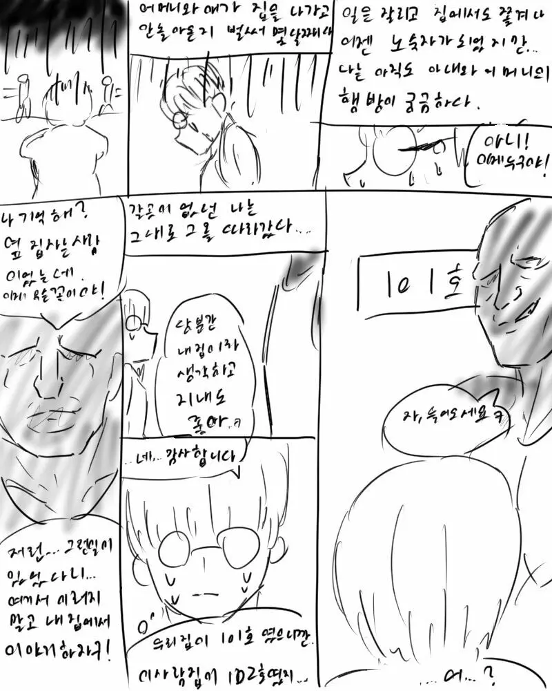 chimera53 Page.468